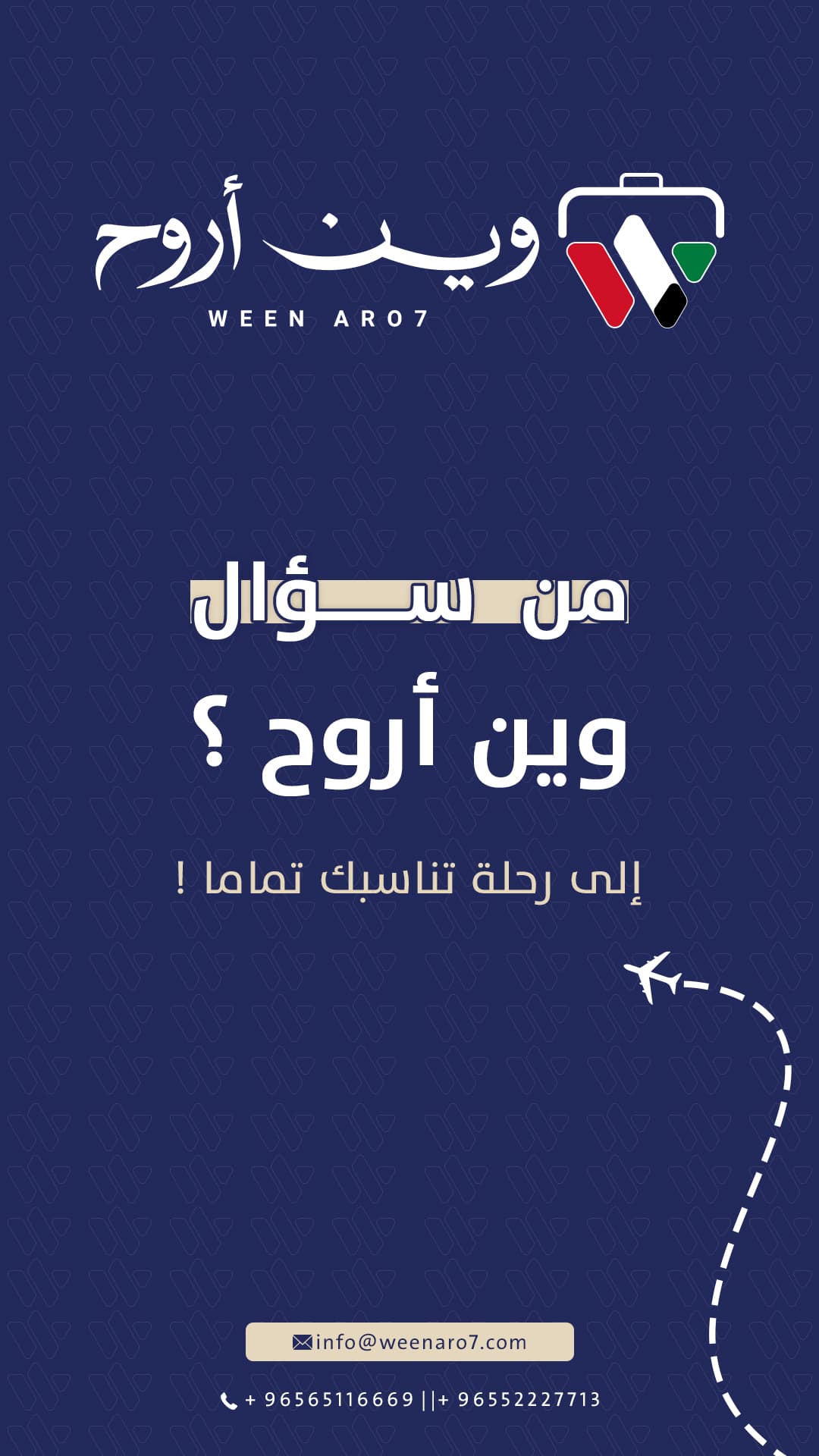 مشهد حضري في الكويت يمثل أجواء الجابرية