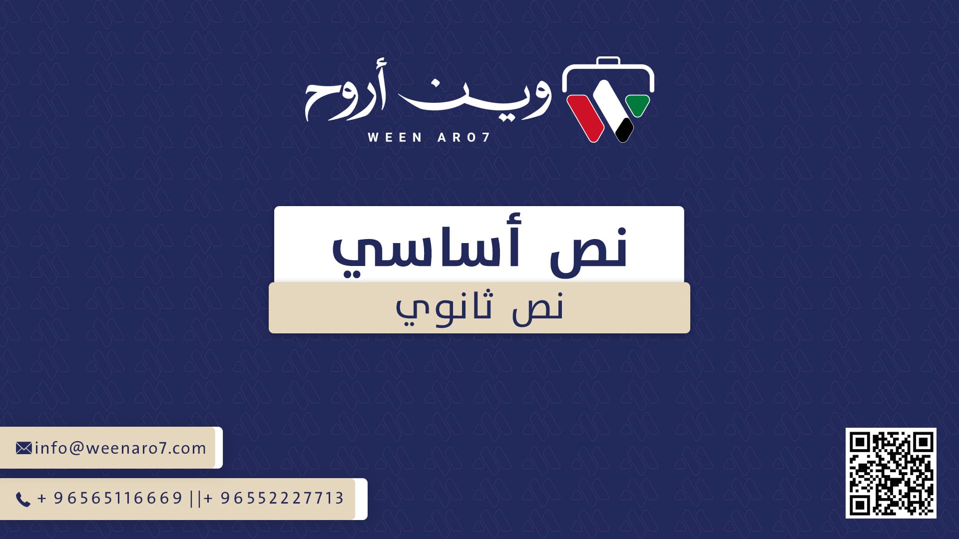 مشهد نهاري في الكويت مناسب للطلعات العائلية