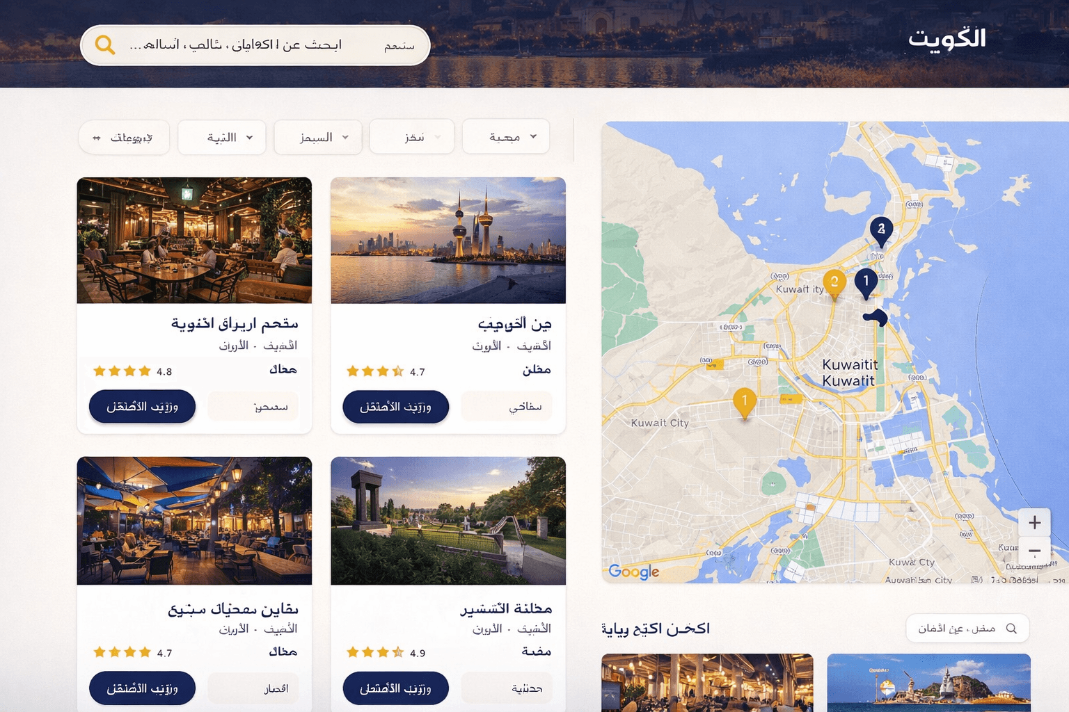 مشهد في الكويت مناسب للأنشطة العائلية والأطفال