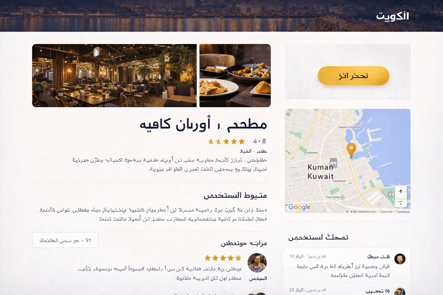 مشهد من الكويت يمثل أجواء نهاية الأسبوع