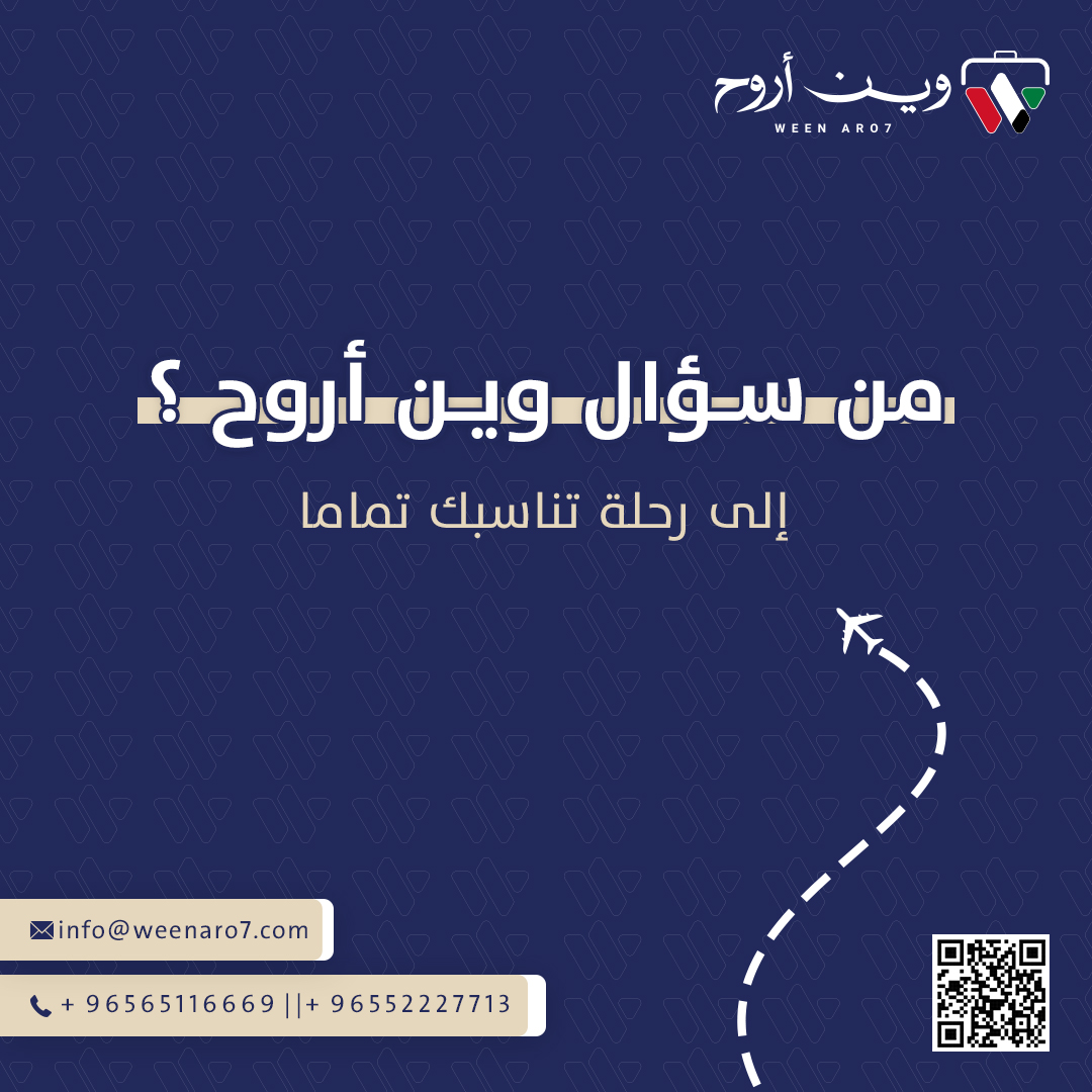 واجهة بحرية في الكويت تمثل منطقة السالمية