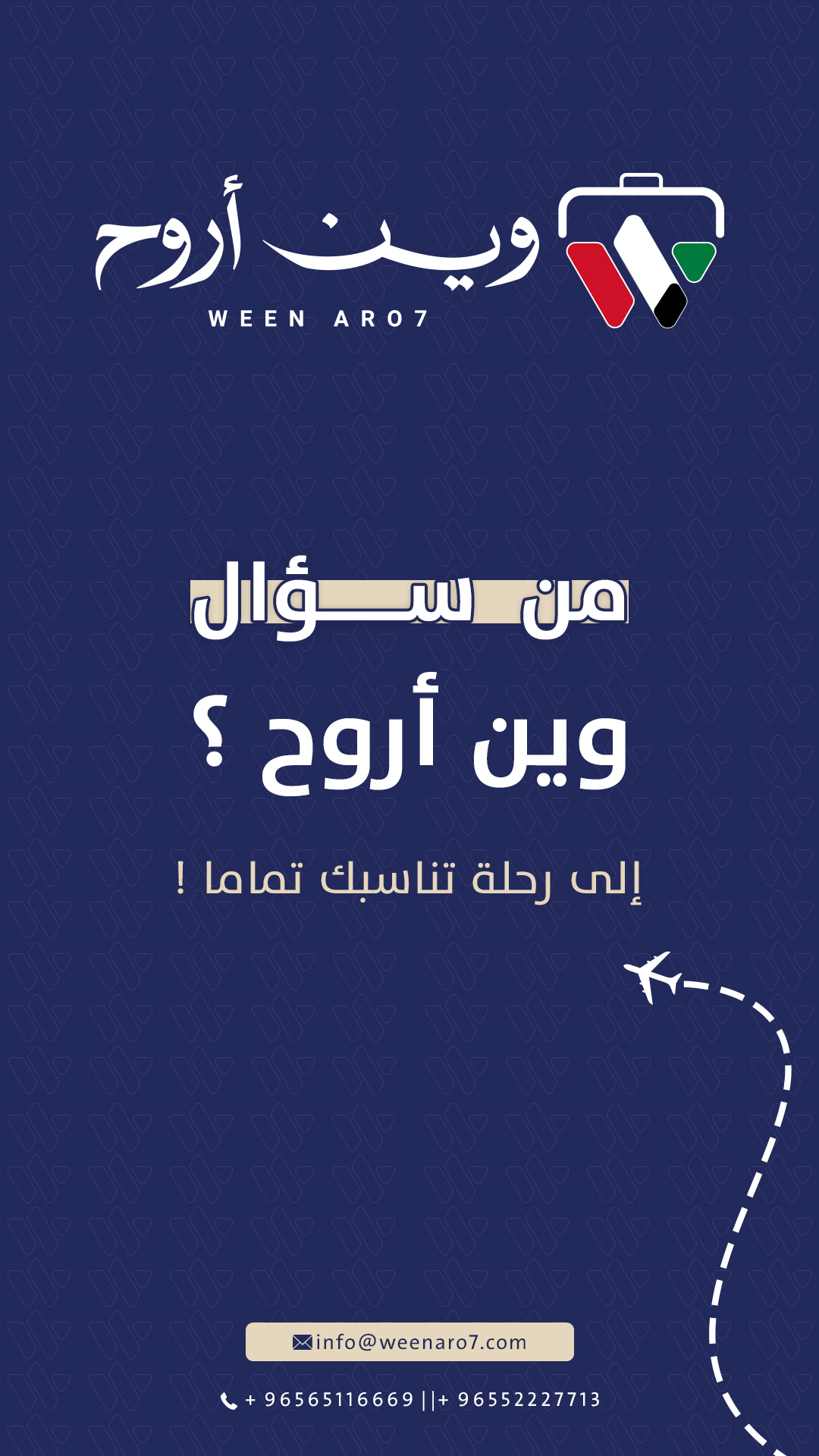 مشهد حضري في الكويت يمثل أجواء الجابرية